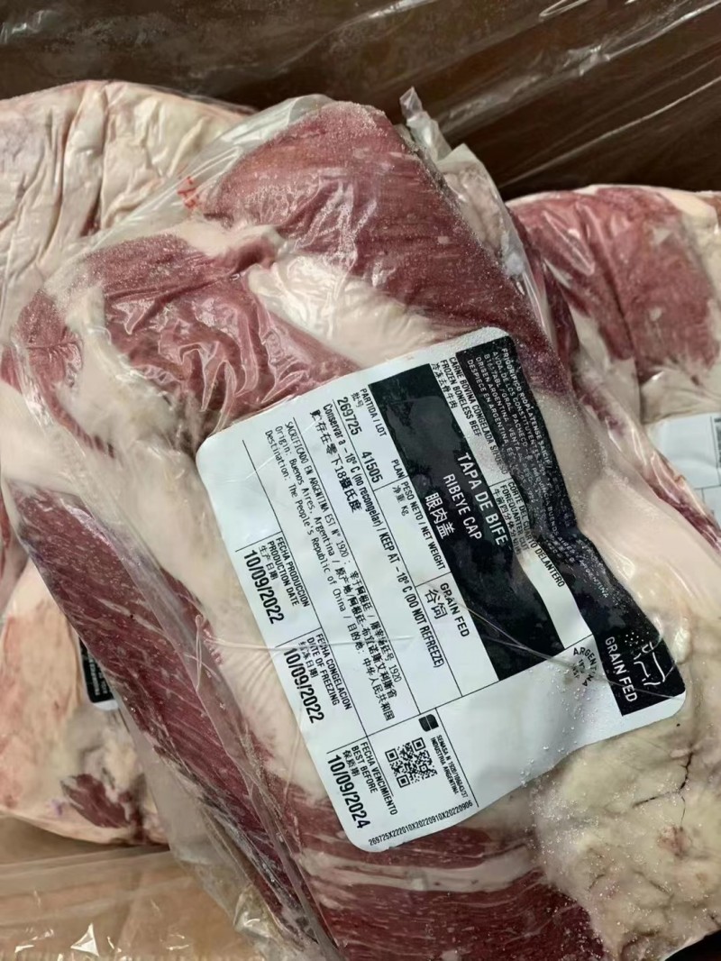 牛谷飼眼肉蓋 1920廠