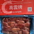 1678豬腰