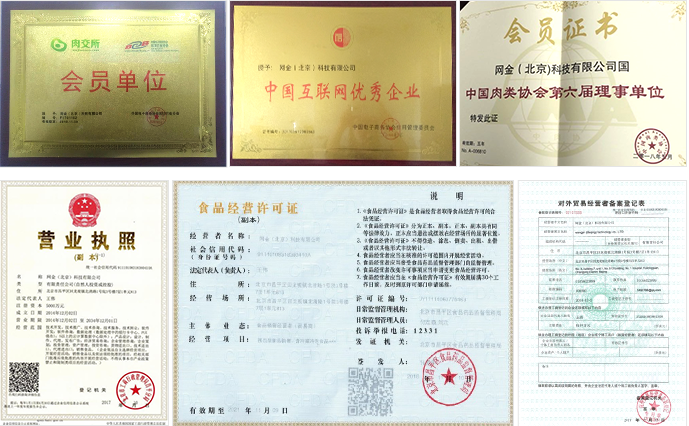 資質合并圖片.png