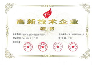 飛龍醫(yī)療 榮獲2017年度康復(fù)及家庭醫(yī)療領(lǐng)域最受關(guān)注品牌的科技驅(qū)動(dòng)者