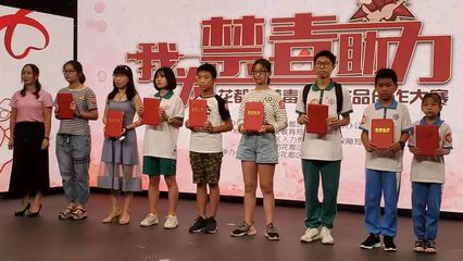 花都區(qū)首屆禁毒文藝作品創(chuàng)作大賽頒獎典禮,快來看看有沒有你認(rèn)識的!
