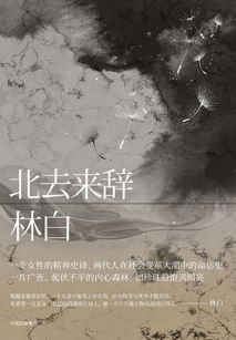 文藝批評 賀桂梅 性 性別與文學創(chuàng)作中的觀念觀自覺