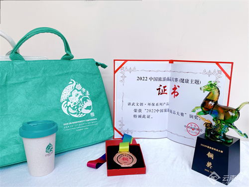 講武文創(chuàng)再獲旅游商品國(guó)家級(jí)獎(jiǎng)項(xiàng)